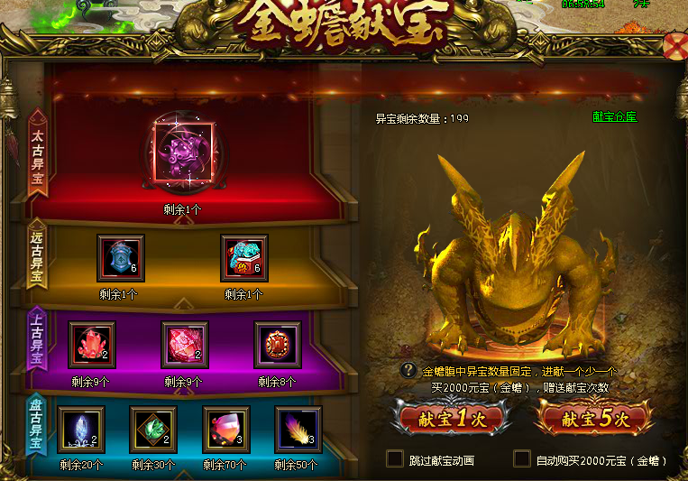 灭神金蝉献宝 灭神金蝉献宝