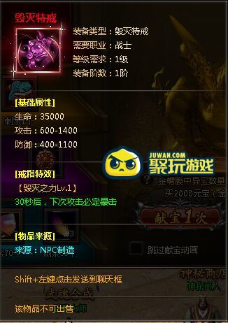 灭神特戒展示 灭神特戒展示