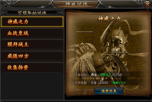 特玩灭神2神魔传说神威试炼