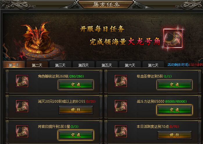 特玩灭神2神魔传说屠龙任务