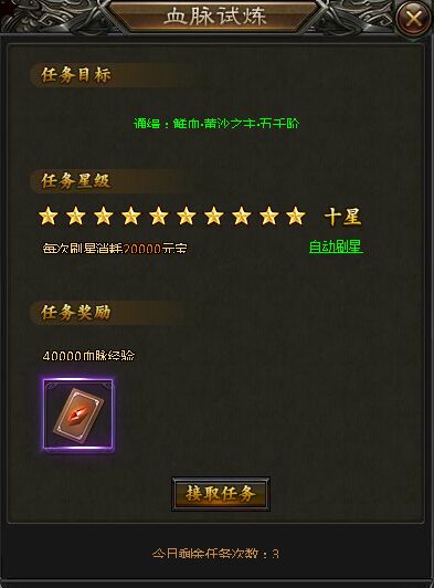 特玩神魔传说试炼地图