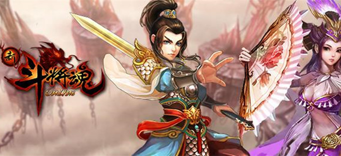 新斗将魂官网 新斗将魂官网