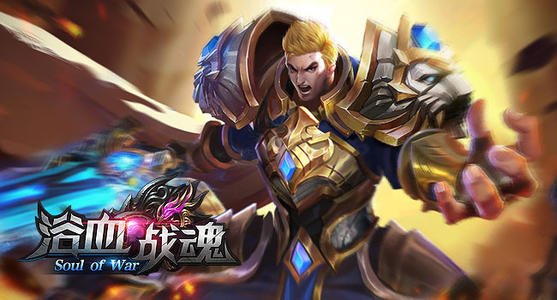 浴血战魂官网 浴血战魂官网